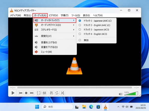 「オーディオトラック」を選択