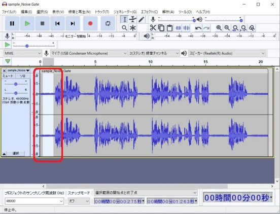 音割れしている波形部分をドラッグして選択