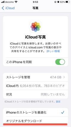 「オリジナルをダウンロード」を選択