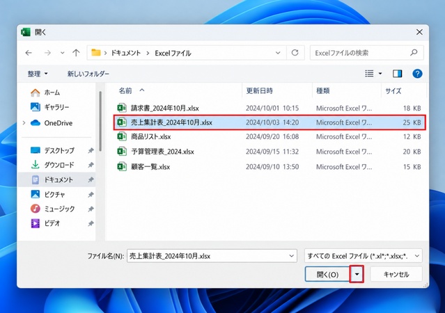 開けないExcelファイルを選択し、「開く」の横にある「▼」をクリックする