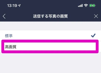 「高画質」を選択