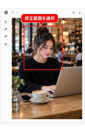 ChatGPT Imagesで必要に応じて修正したい範囲を選択する