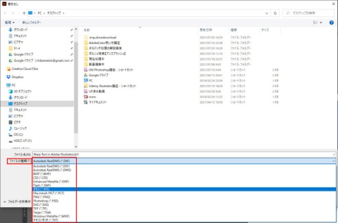 保存形式で「JPEG」を選択する