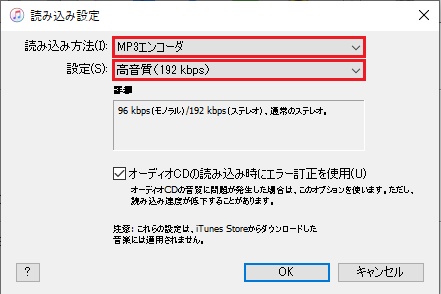 「読み込み方法」から「MP3エンコーダ」を選択