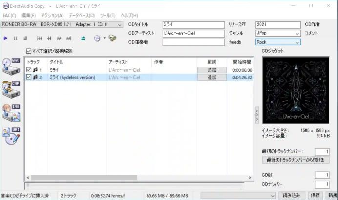 出力形式（圧縮設定）でMP3を選択し保存先を設定