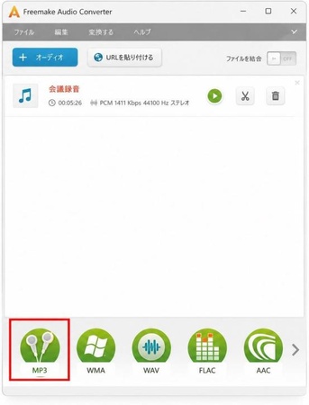 Freemake Audio Converterの画面下部から「MP3」を選択する