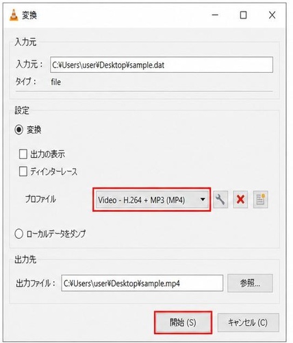 「プロファイル」からMP4向けの設定を選択し、「参照」から保存先とファイル名を指定
