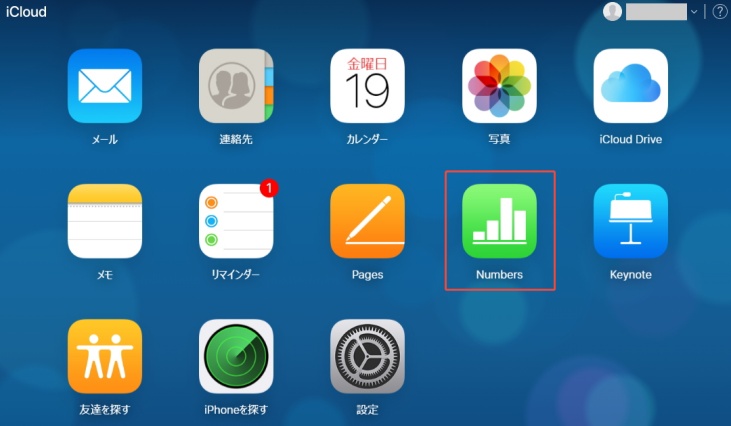 iCloudで「Numbers」を選択する
