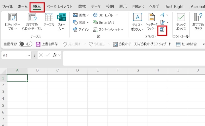 テキスト内の「オブジェクト」を選択します