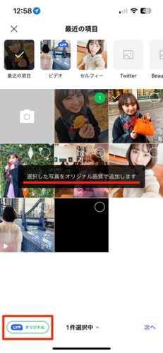 「オリジナル画質」を選択