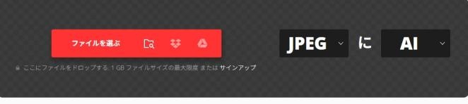 オンライン変換ツールで出力形式を選択