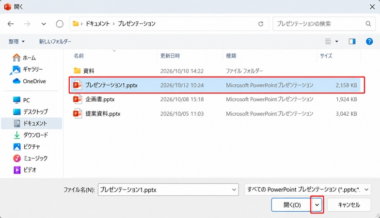 修復したいPPTXファイルを選択し、「開く」の横にある「▼」をクリックする