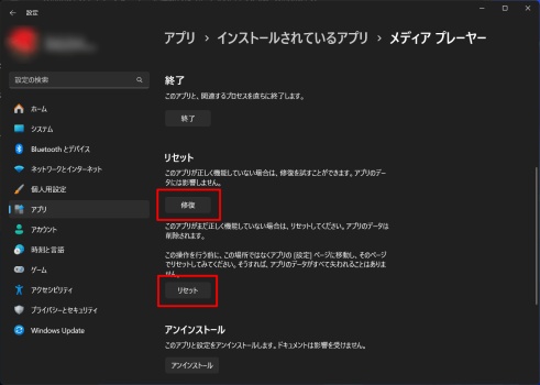 Windows Media Playerの修復を選択する