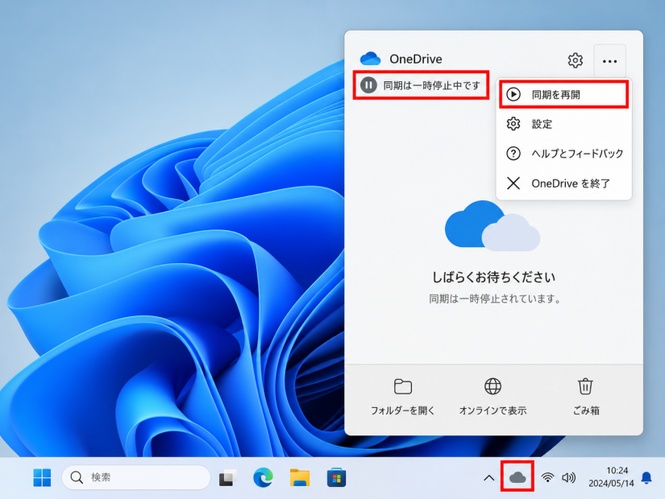 「同期を再開」を選択