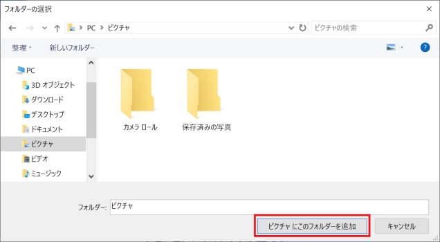 このPCから動画ファイルを選択して追加する