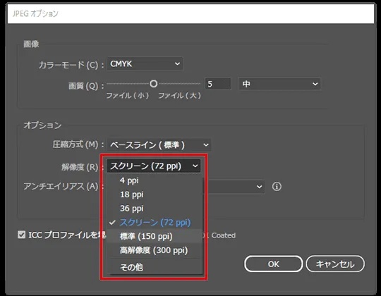 用途に合わせて書き出し時の解像度を設定する