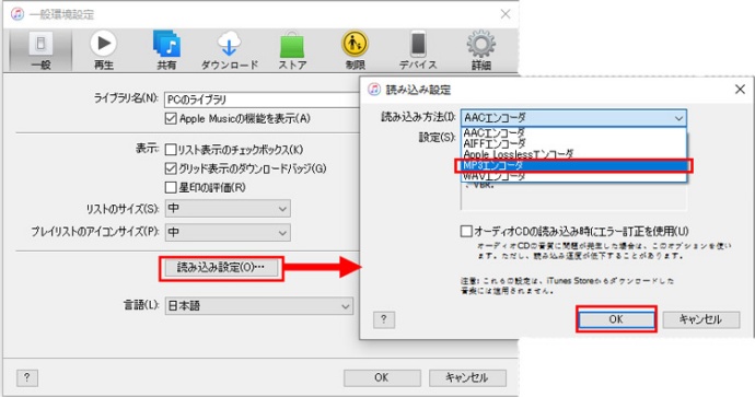 「読み込み方法」を「MP3エンコーダ」に設定