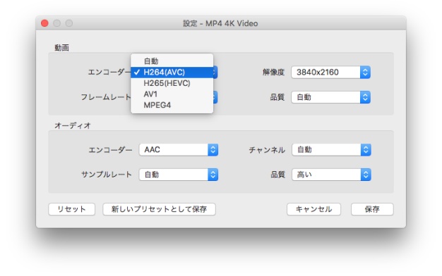 出力形式をH.264とAACに設定する