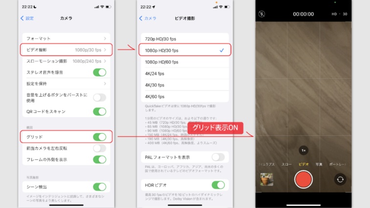 動画解像度を1080p、フレームレートを30fpsに設定する