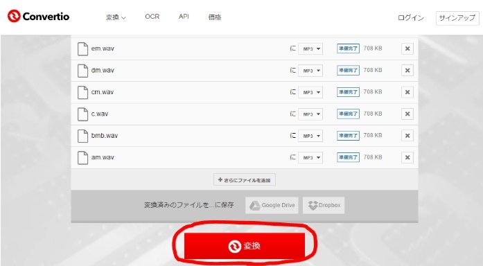 「変換」ボタンをクリックしてポロセスを開始