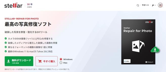 Stellar Repair for Photo