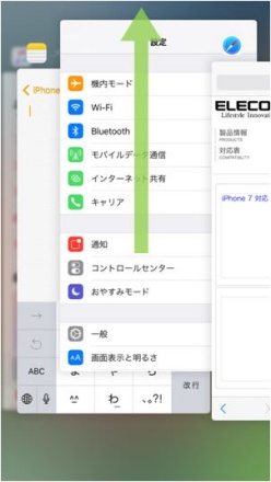 写真アプリを上にスワイプして終了する