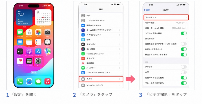 「カメラ」から「フォーマット」をタップ