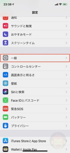 「一般」をタップする