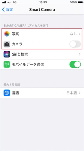 写真をタップする