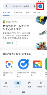 プロフィールアイコンをタップ