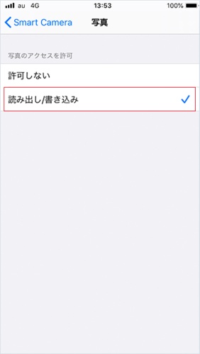 「読み出し/書き込み」をタップする