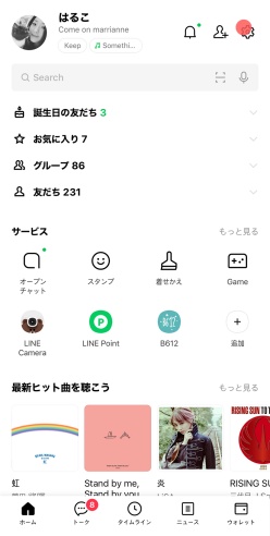 ホームタブ右上の設定アイコンをタップする