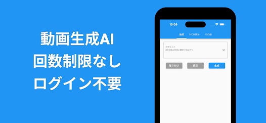 TryVideoアプリ