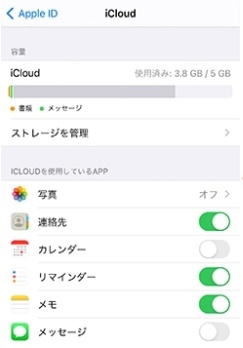 iCloud設定で「写真」をONにする