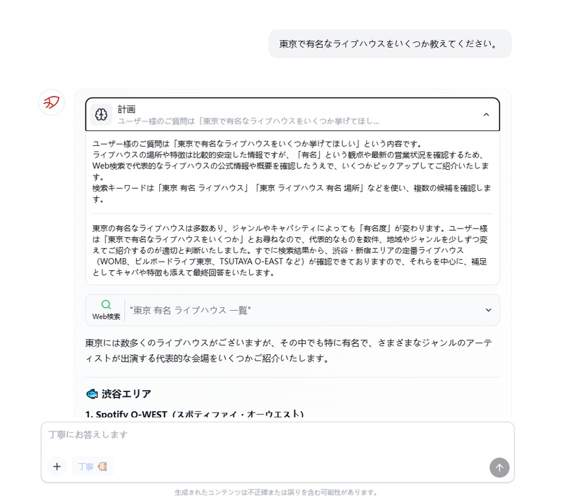 最新の検索結果に基づいた回答
