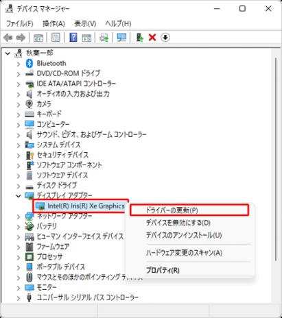 デバイスドライバーを右クリックして「ドライバーの更新」をクリックする