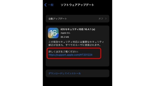 最新バージョンにアップデートする
