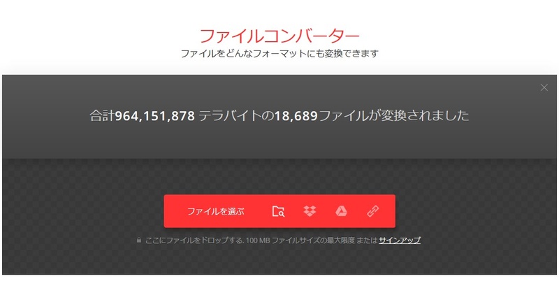 「ファイルを選ぶ」からDATファイルをアップロード