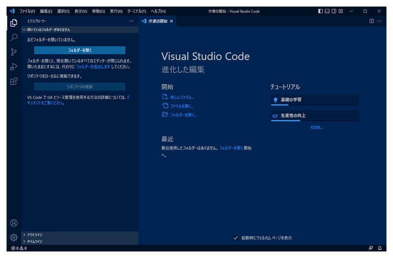 Visual Studio Codeのインターフェース