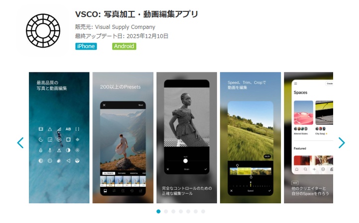 VSCOアプリ