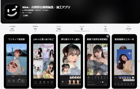 Winkアプリ