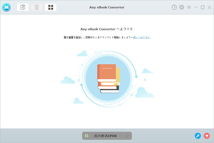 Any eBook Converterのメイン画面