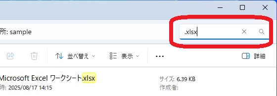 ファイルが紛失していないか
