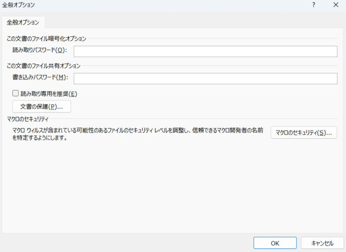 パスワードを入力する