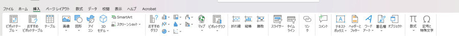 エクセルでのオブジェクト挿入メニュー