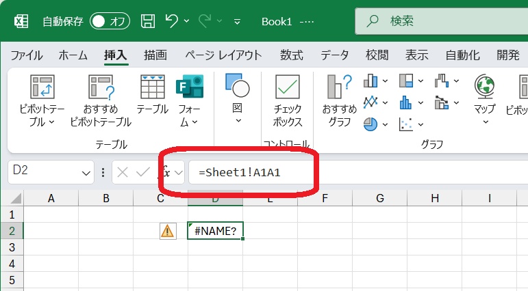 参照形式の修正