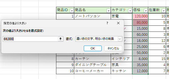 指定の値より大きい