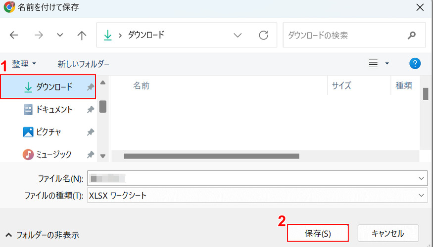 iCloudでNumbersファイルをExcelに変換
