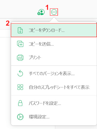 iCloudでコピーをダウンロード