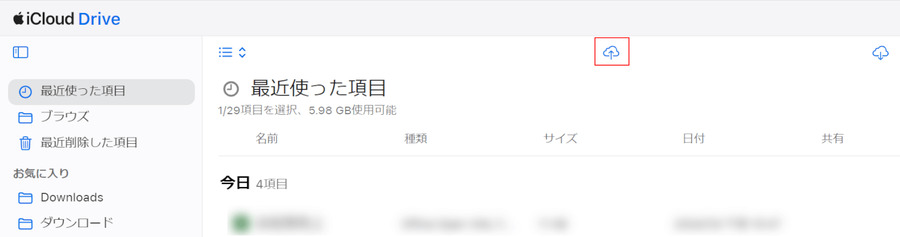 iCloudアップロード
